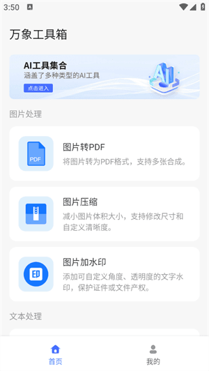 使用教程配图2