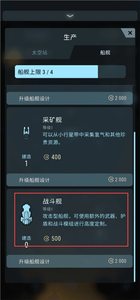 怎么殖民新星球配图6