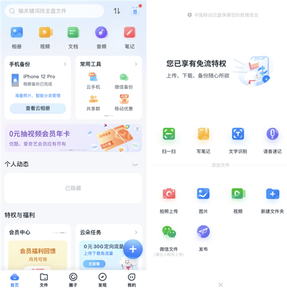 上传与下载指南配图1