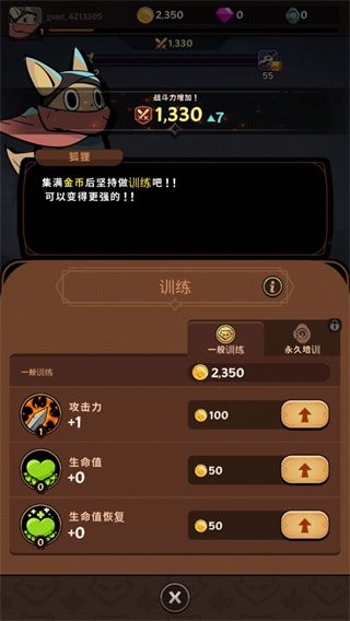 游戏攻略配图3