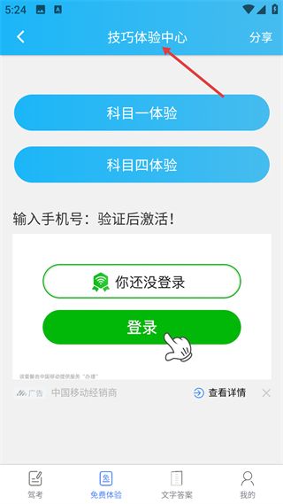 使用教程配图2