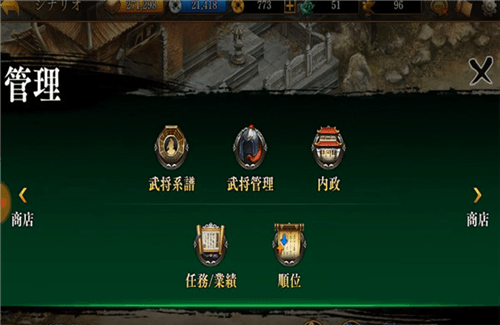 新三国志曹操传官方版截图5