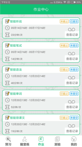 外语通小学版图片4
