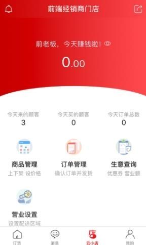 镇村通APP112