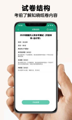 全能考试系统1