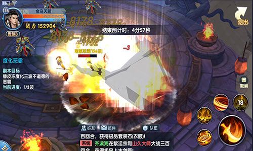真·我欲封天5