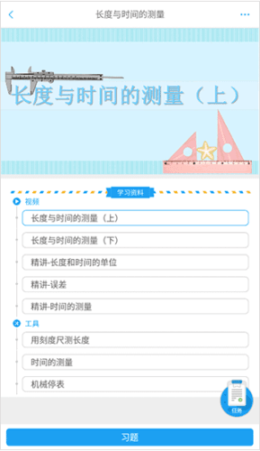 吃掉物理怎么学习4
