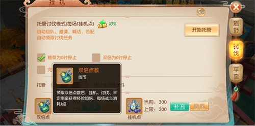 新手攻略配图4