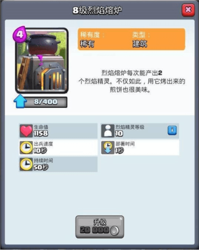 clash royale国际服3