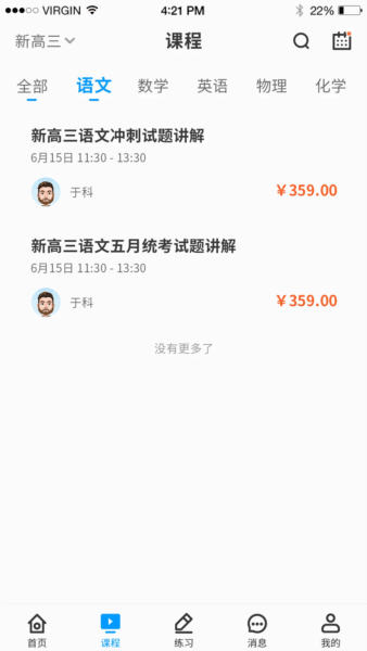 小雨优学2