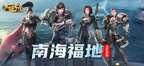 羽化登仙 37《赤焰号角》飞升玩法揭秘 羽化登仙 37《赤焰号角》飞升玩法揭秘