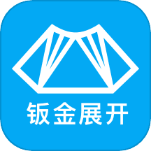 手机钣金展开