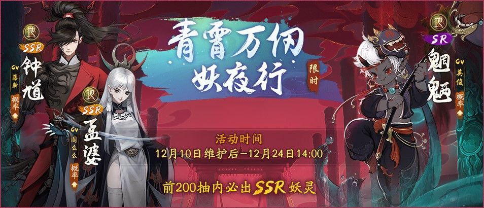 幽冥之神终降临!《神都夜行录》全新SSR妖灵孟婆冷艳登场! 幽冥之神终降临!《神都夜行录》全新SSR妖灵孟婆冷艳登场!
