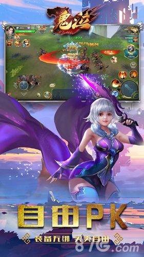 鬼泣手游宣传图