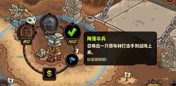 怎么获得哥布林战用飞艇配图4