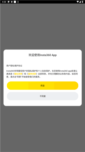 软件功能配图1