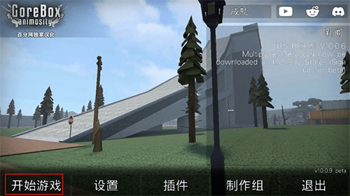 怎么联机配图1