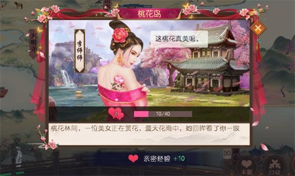 微服私访攻略配图1