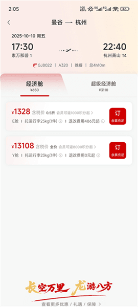 使用指南配图3