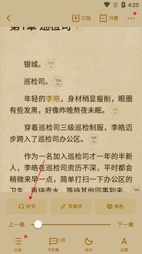 起点读书免费版7
