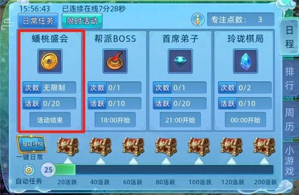 快速升级指南配图7