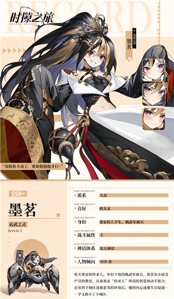 角色介绍配图1