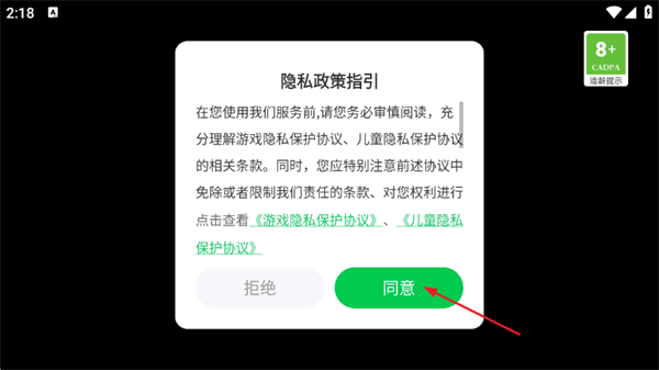 车祸模拟器事故2游戏攻略配图1