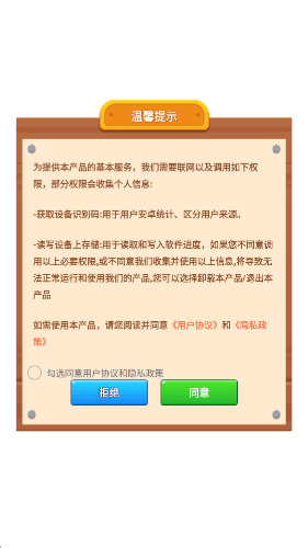 彩虹水工坊红包版宣传图