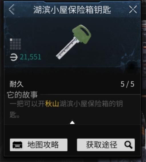 迷失的光测试服截图29