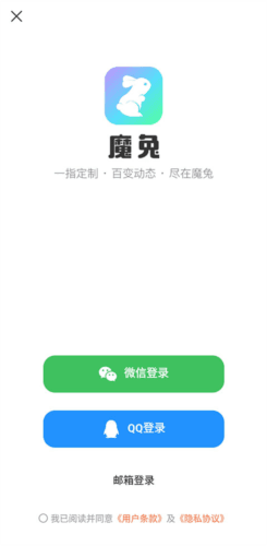 魔兔app3