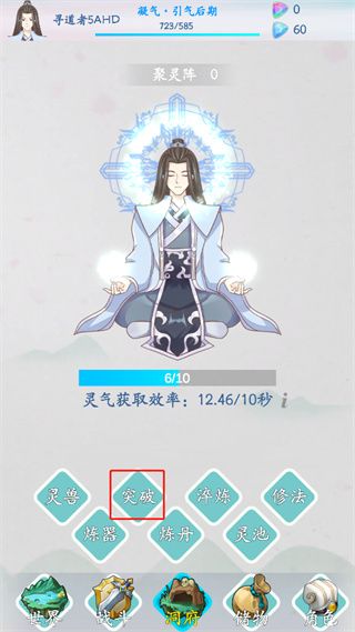 新手攻略配图2