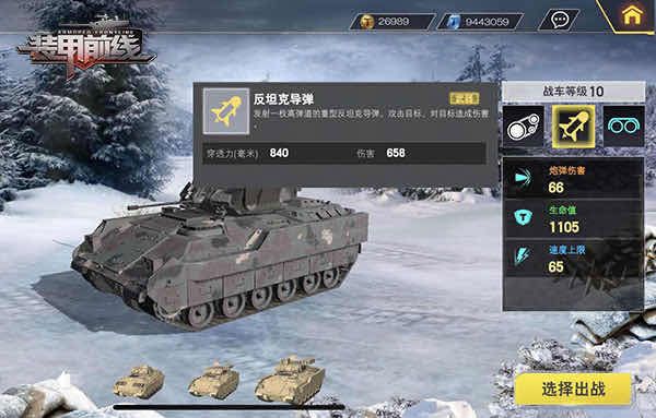 载具攻略配图3