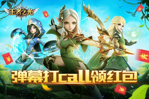 王者之光2
