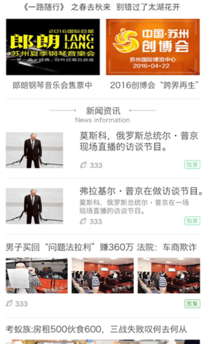 今日郴州app2