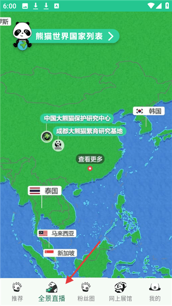 软件使用配图2