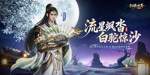 剑侠世界起源1