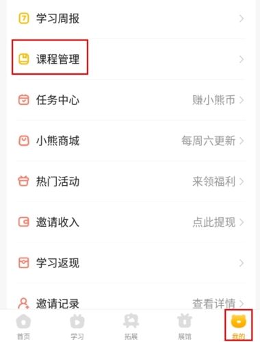 小熊艺术APP截图8