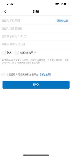 如何注册配图2