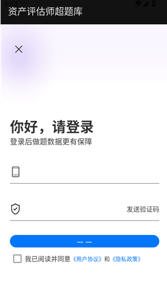 资产评估师超题库怎么查看解析配图1