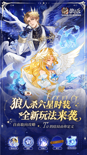 狼人杀6