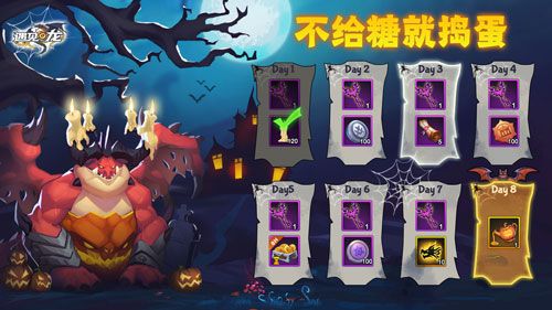 圣夜烛火 雷内登场 《遇见龙》万圣节狂欢派对来袭 圣夜烛火 雷内登场 《遇见龙》万圣节狂欢派对来袭