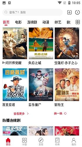 天寒影视app软件功能