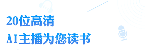 阅舟听书神器app软件特色