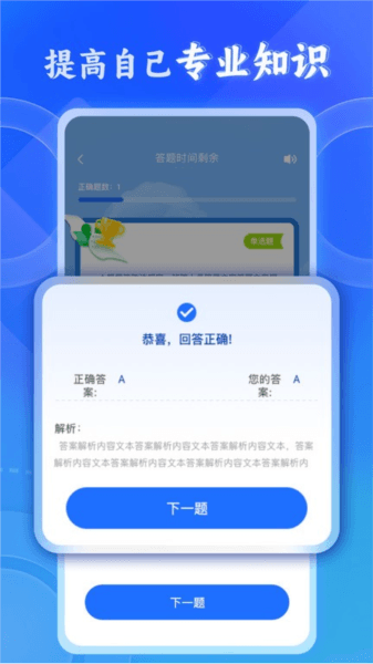 新薪通app宣传图