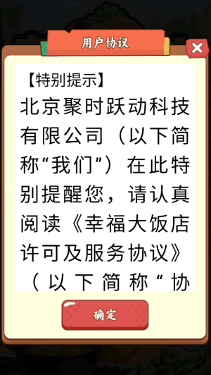 游戏亮点配图1