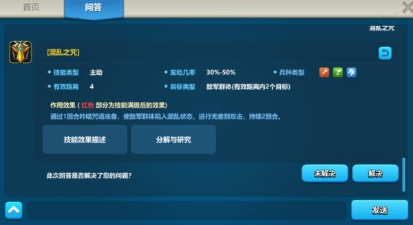 技能分类介绍配图3