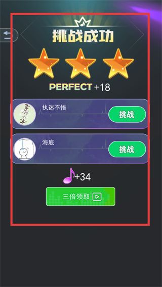 怎么闯关配图4