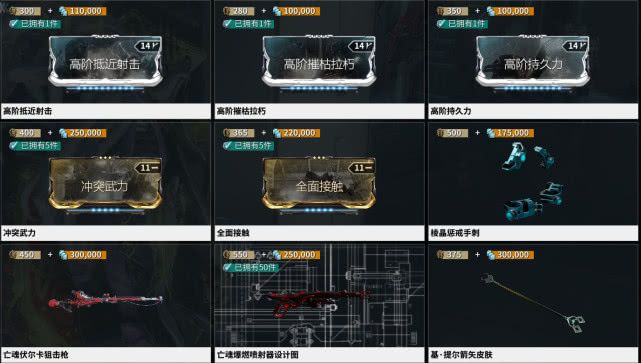星际战甲普通战甲怎么升级成圣装 星际战甲普通战甲怎么升级成圣装