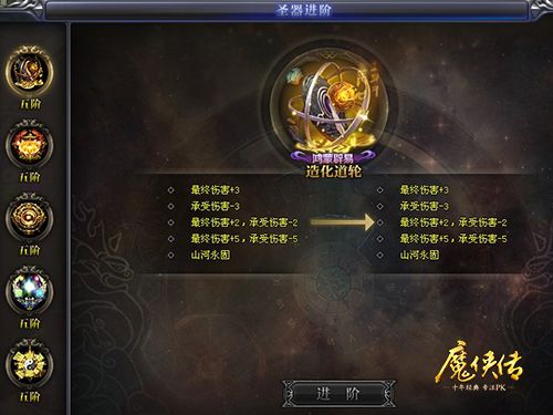 魔侠传3
