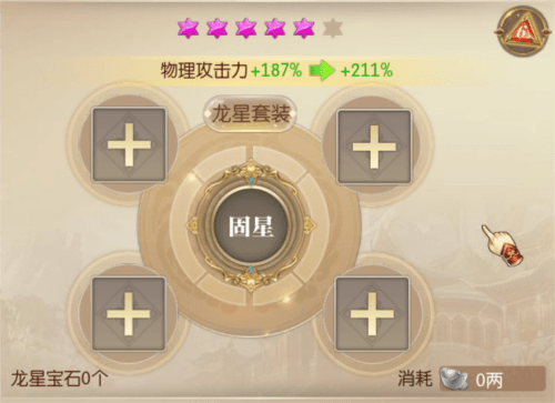 征途2互通版5